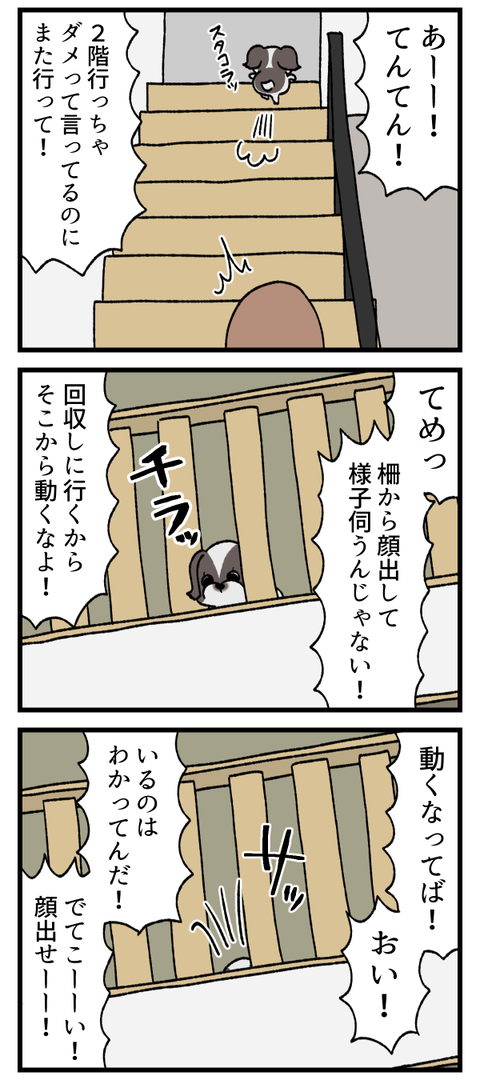 舐められてる…？