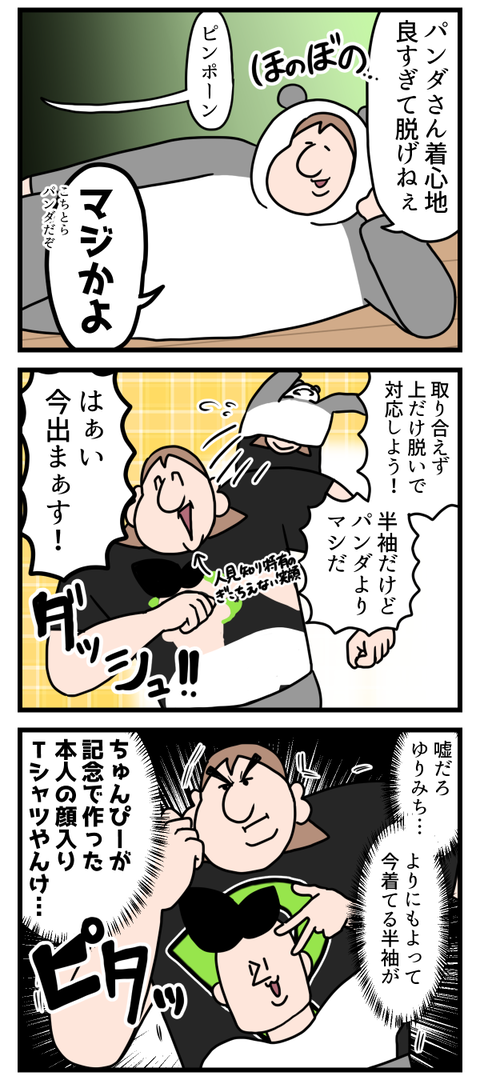 人前に出られる姿じゃない時皆どう対処してる？