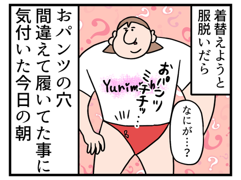 初めての間違いで脳混乱