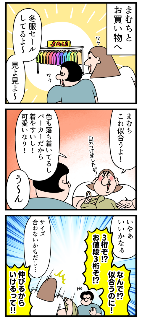 親子のやりとりでありがちなやつ