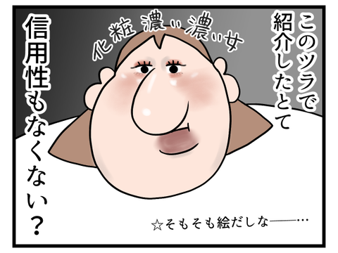 顔出しでコスメ紹介してくれてる人本当に助かってます2