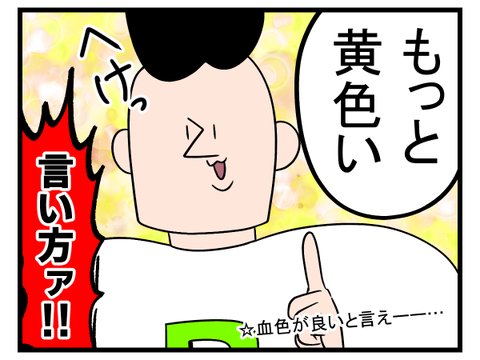 伝え方って大事だよね2