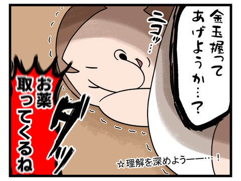 生理の痛みを分からせてあげたい2