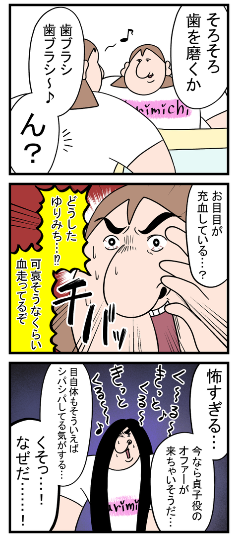 目には優しくしよう