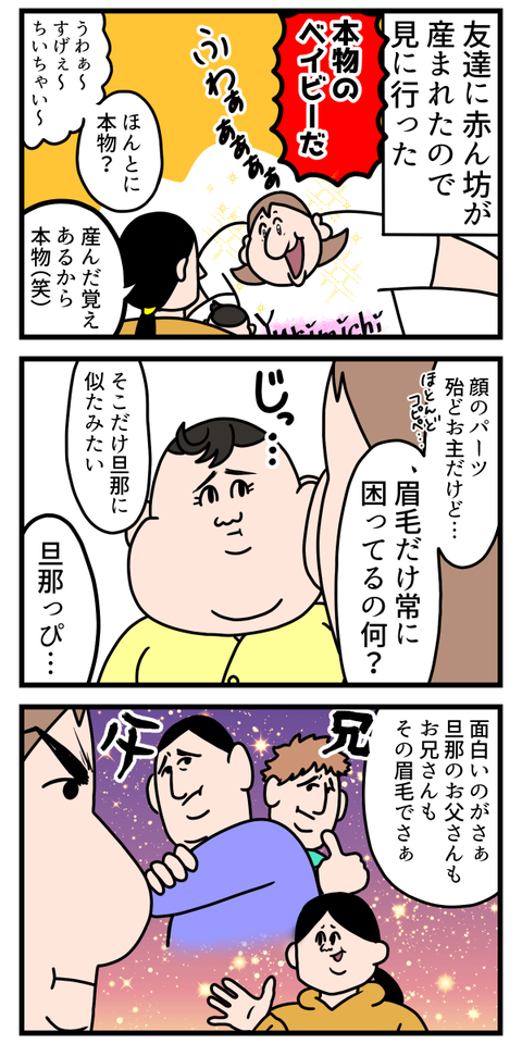 遺伝子の強さを感じた