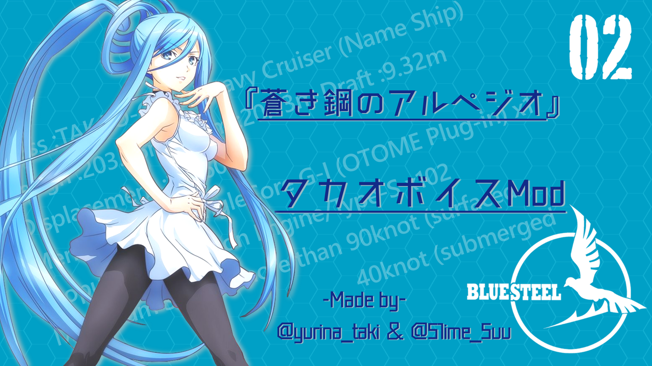 蒼き鋼のアルペジオ 重巡タカオ ボイスmod Yurina Takiのwotblitz Mod 蒼き鋼のアルペジオ 重巡タカオ ボイスmod Yurina Takiのwotblitz Mod