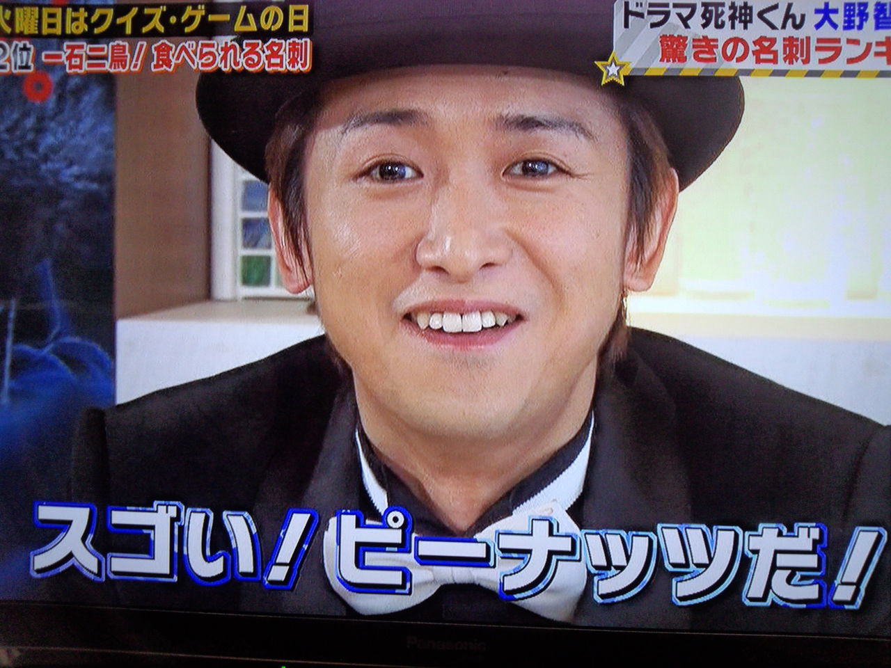 死神くん番宣 第7感なつぶやき