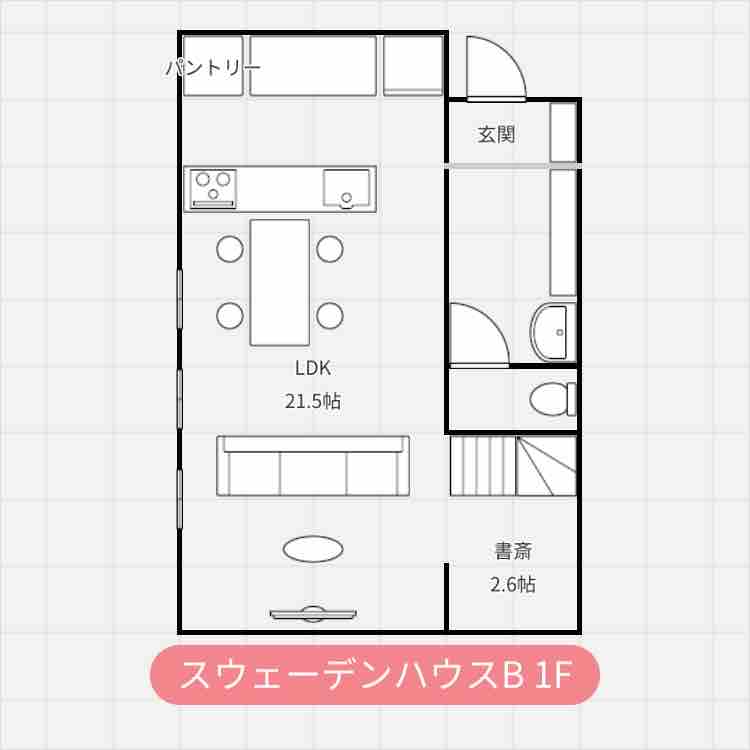 相見積 スウェーデンハウス 最終見積もり ゆりのいえ 相見積 スウェーデンハウス 最終見積もり ゆりのいえ