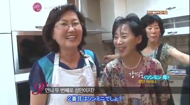 ソンミン のオンマ ペンの誕生 Smのファミリー 狎鴎亭 アックジョン の白い屋根の大きなお家