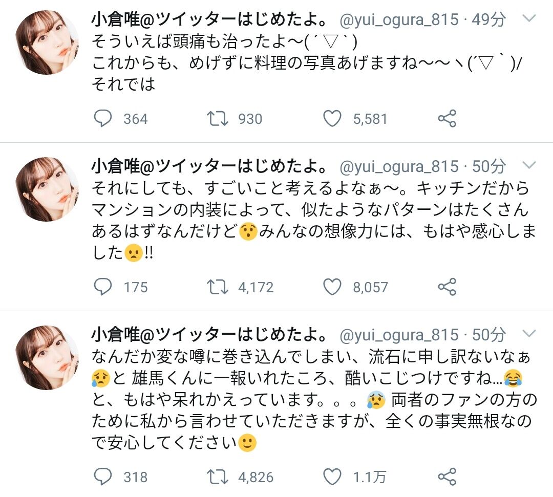 超人気声優の小倉唯がツイッター始めて料理画像うpしたら男性声優と同じテーブルだ 匂わせだ と声豚発狂して小倉唯呆れ返る まっくすべっとにゅ す 超人気声優の小倉唯がツイッター始めて料理画像うpしたら男性声優と同じテーブルだ 匂わせだ と声豚発狂して小倉唯呆れ返る まっくすべっとにゅ す