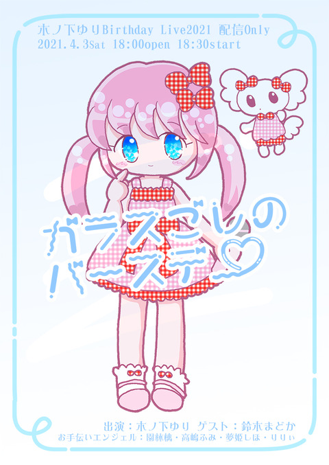 告知画像小