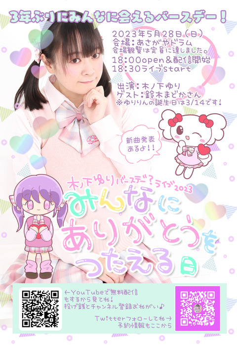 フライヤー2