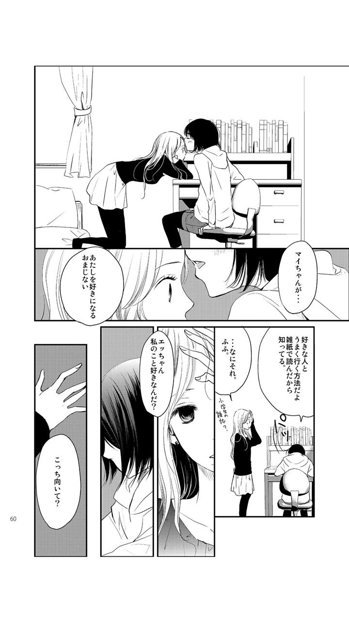 宝石のようなもの 百乃モト 社会人百合のありがたさ 百合とミステリー 宝石のようなもの 百乃モト 社会人百合のありがたさ 百合とミステリー