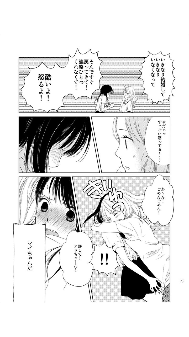 宝石のようなもの 百乃モト 社会人百合のありがたさ 百合とミステリー 宝石のようなもの 百乃モト 社会人百合のありがたさ 百合とミステリー