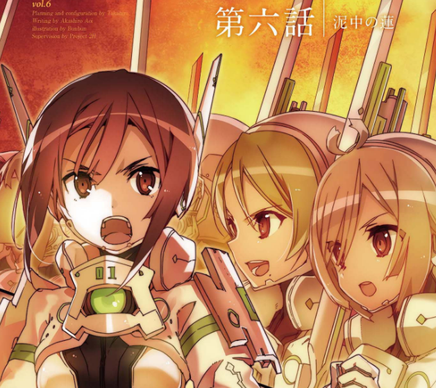 楠芽吹は勇者である第6話 最終回 泥中の蓮 感想 がるおんちゃんねる