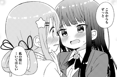 百合漫画 今日も女の子を攻略した 最終巻の5巻が発売 女の子が女の子を恋に落とす攻略系コメディ がるおんちゃんねる 百合漫画 今日も女の子を攻略した 最終巻の5巻が発売 女の子が女の子を恋に落とす攻略系コメディ がるおんちゃんねる