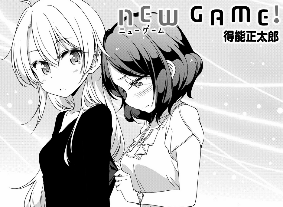 Newgame 雑記 原作最新話 きららキャラット6月号 の感想 試されるコウりん がるおんちゃんねる Newgame 雑記 原作最新話 きららキャラット6月号 の感想 試されるコウりん がるおんちゃんねる