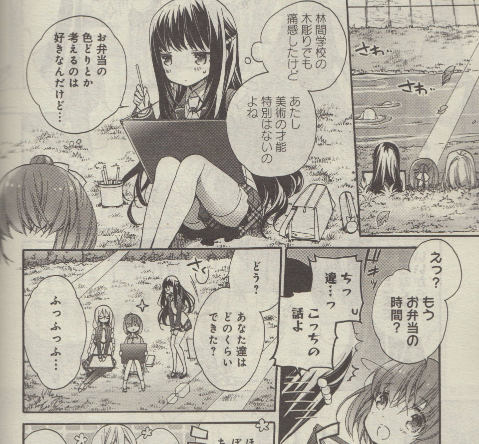 まんがタイムきららフォワード16年8月号感想 がっこうぐらし あんハピ など がるおんちゃんねる