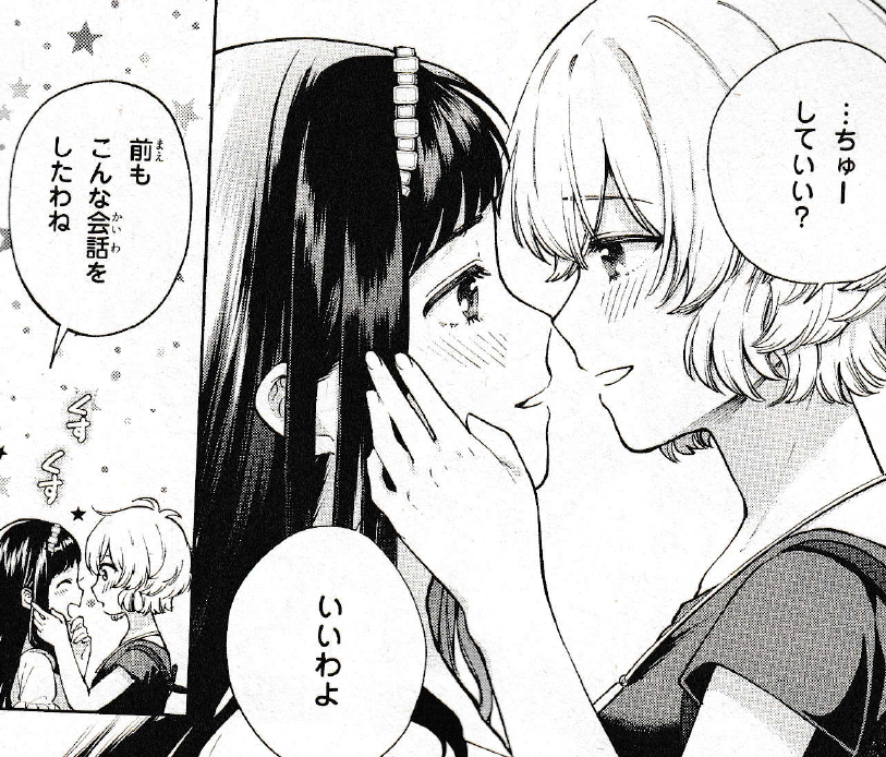 あの娘にキスと白百合を 最終巻の10巻が発売 大ボリュームの小冊子がついた特装版も登場 がるおんちゃんねる