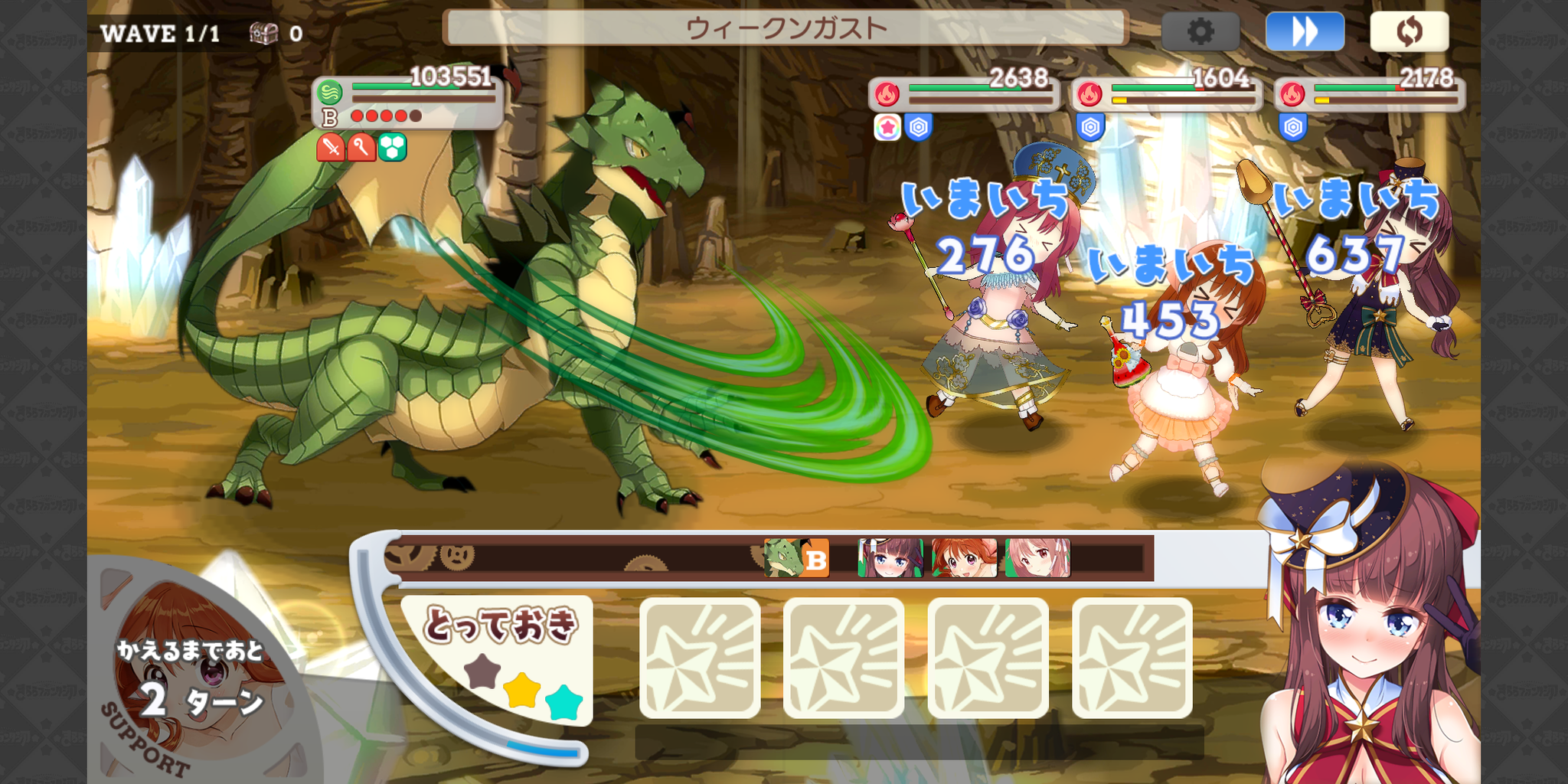 きらファン イベント 勇者のグルメ エトワリア食紀行 が開催中 シャミ子の専用武器なども登場 がるおんちゃんねる