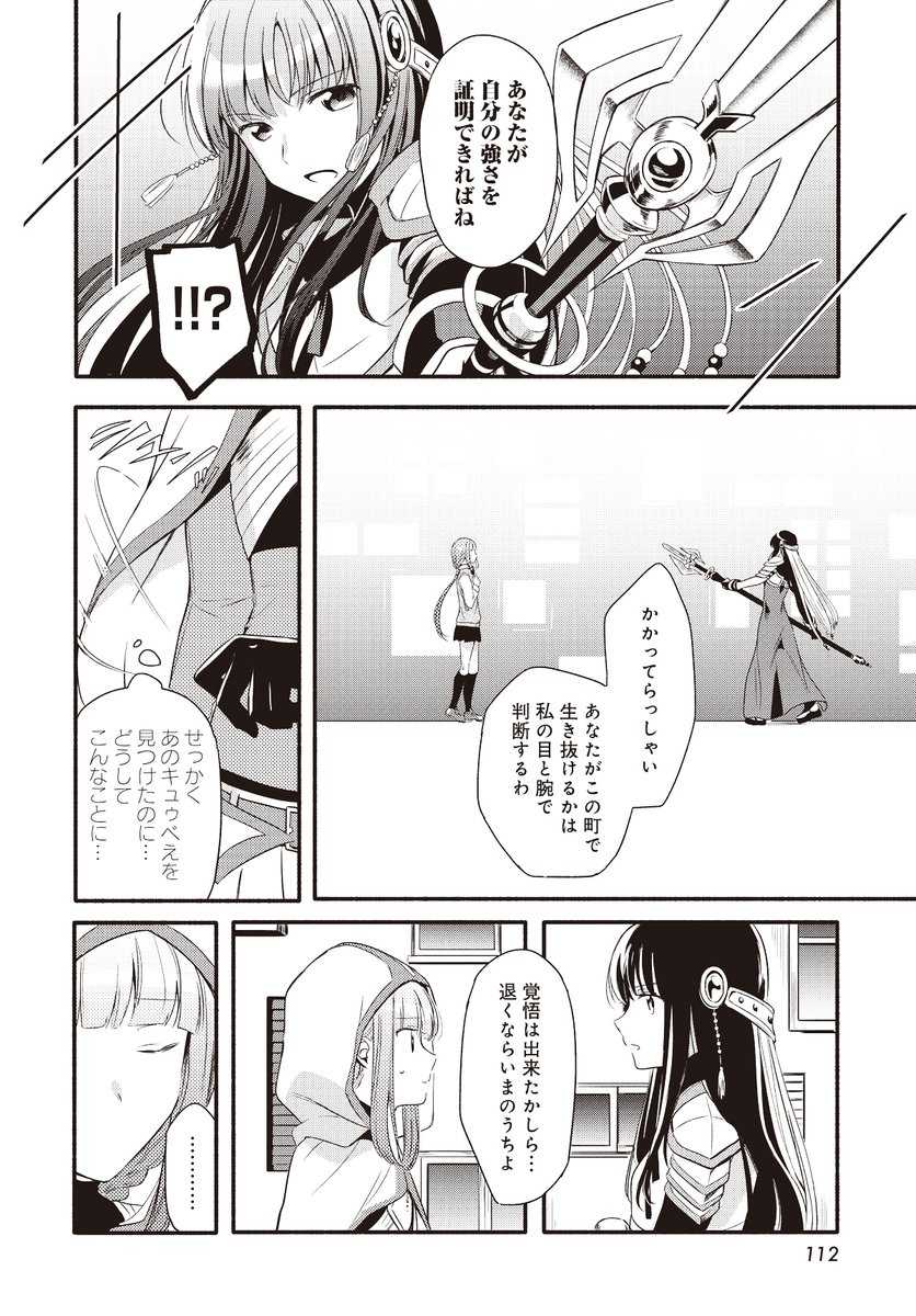 百合雑談 最初は主人公 相手が仲悪い状態からはじまる百合作品 といえば がるおんちゃんねる