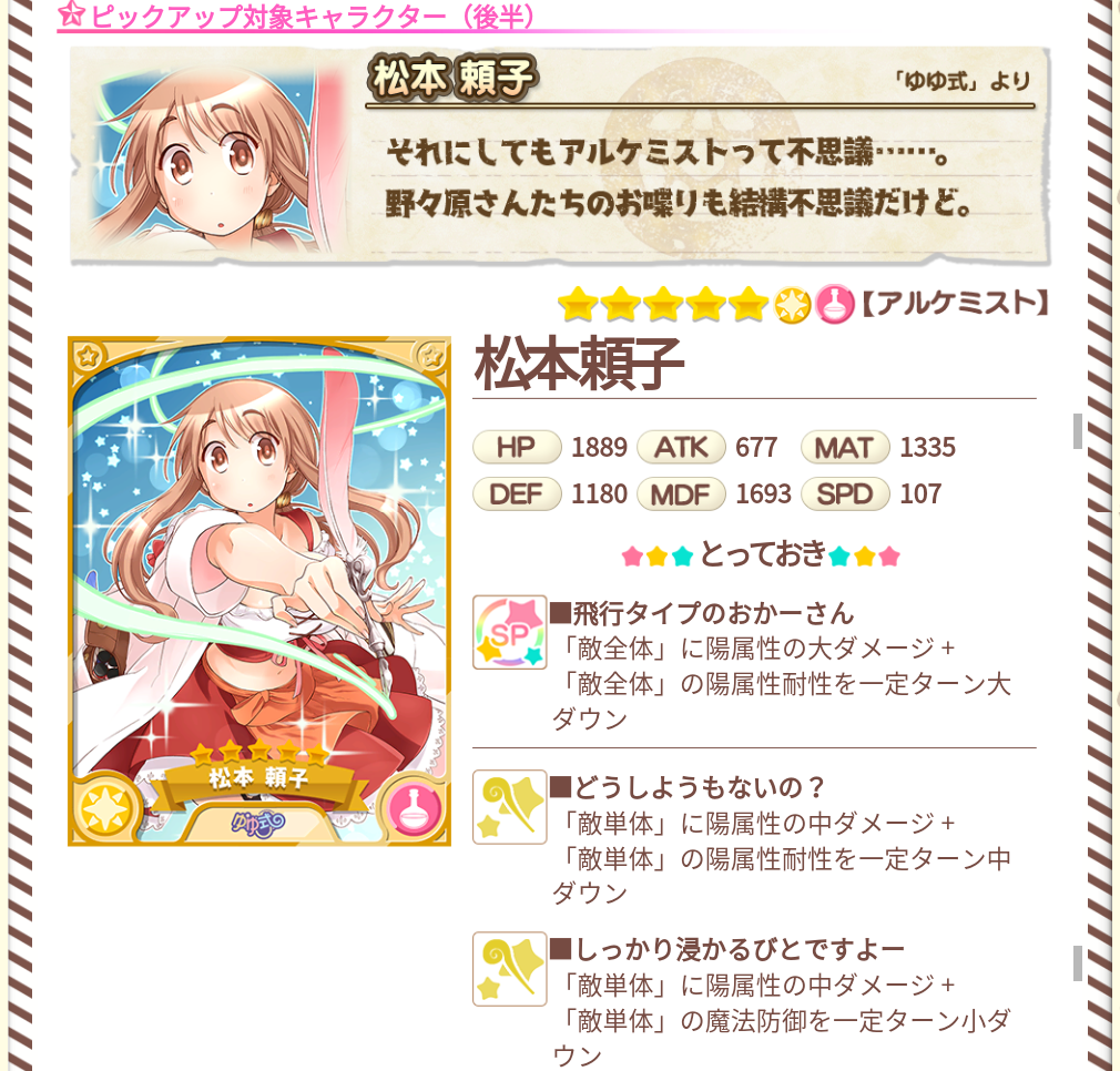 きらファン 5 30より ハナヤマタ が参戦 期間限定イベント リメンバー よさこい 開催 がるおんちゃんねる きらファン 5 30より ハナヤマタ が参戦 期間限定イベント リメンバー よさこい 開催 がるおんちゃんねる