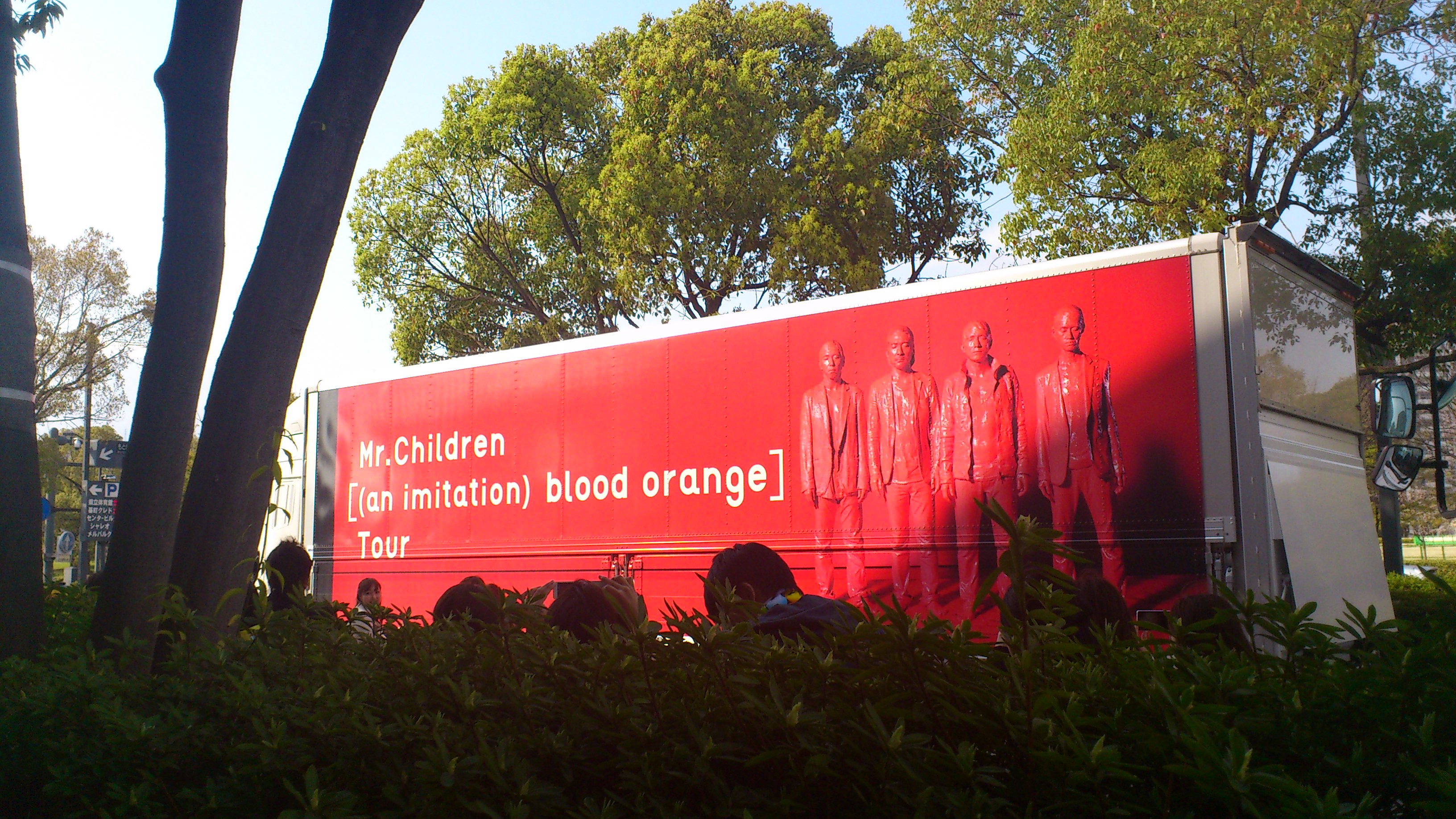 ミスチル初ﾗｲﾌﾞ 広島 ネタばれあり ゆりうさ輪舞