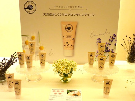 PERFECT POTION サンスクリーン (1)