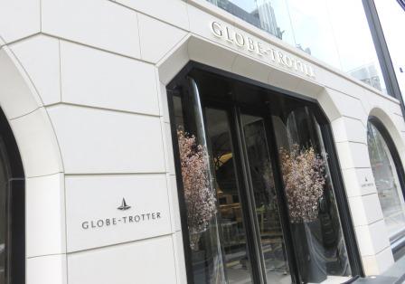 Globe Trotter Ginza明日オープン ブランドウォッチャー 林ゆり のb B 日記