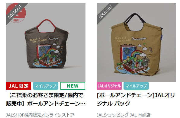 新品】ボールアンドチェーン JALオリジナルバッグ グレー 機内 新品】ボールアンドチェーン JALオリジナルバッグ グレー 機内
