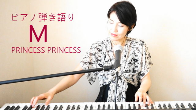 ピアノ弾き語り ｍ 吉田ゆりのブログ