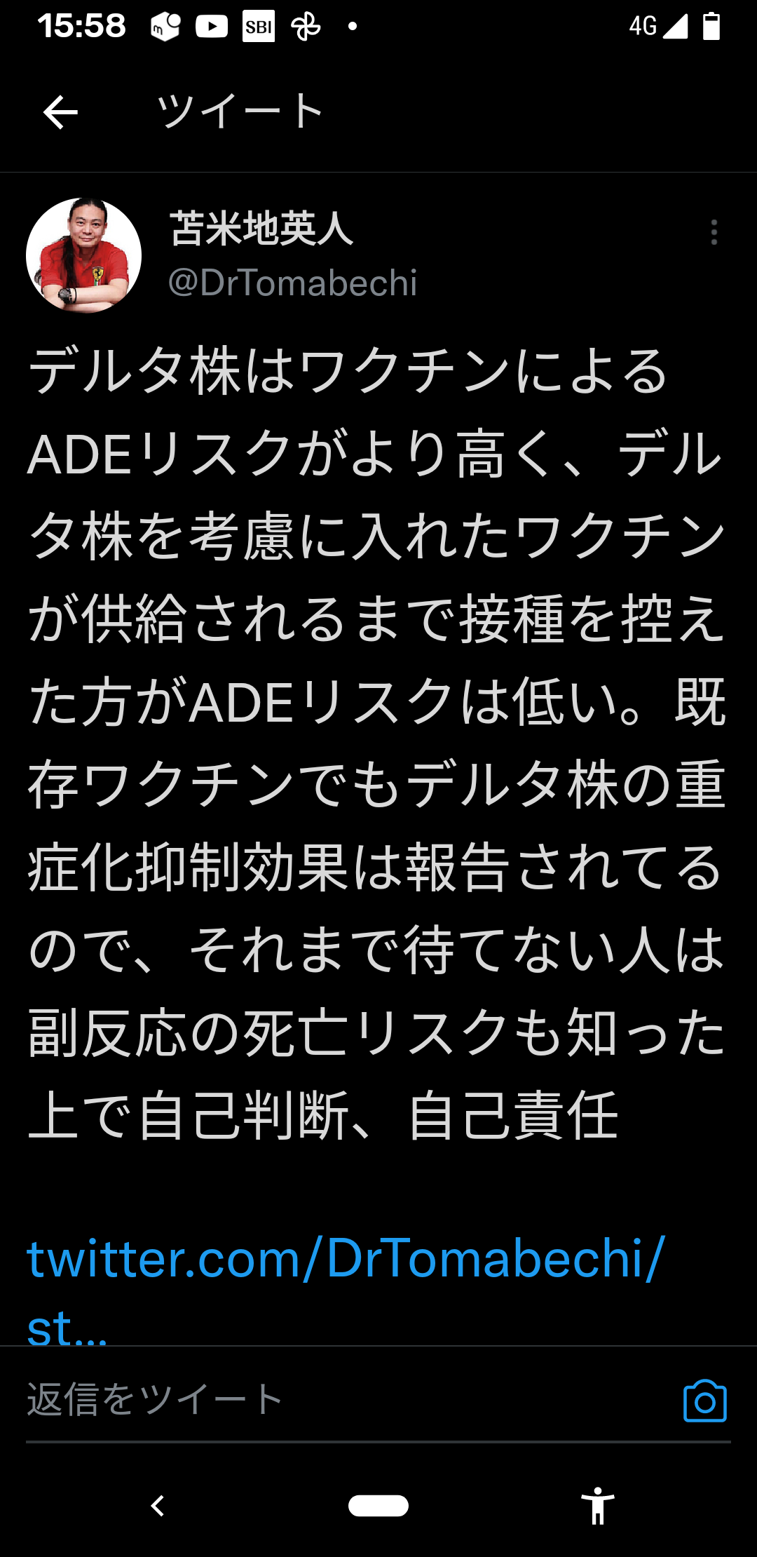 クラスターじゃないんだってば 吉田ゆりのブログ
