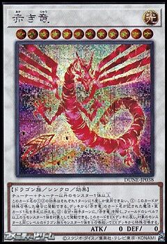 レベル12実用シンクロモンスターまとめ～センチュリオンで暴れる赤き