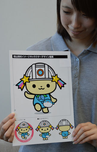 ゆるキャラ 初山別村のイメージキャラクター しょさまる に決まる ゆるキャラ 初山別村のイメージキャラクター しょさまる に決まる
