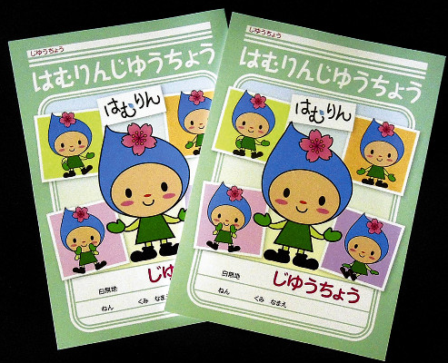 ゆるキャラ はむりん ゆるキャラグランプリ上位目指す