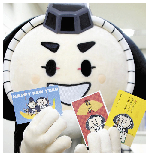 ゆるキャラ カブッキーで年賀状 テンプレート公開 15年12月01日 ゆるキャラ カブッキーで年賀状 テンプレート公開 15年12月01日