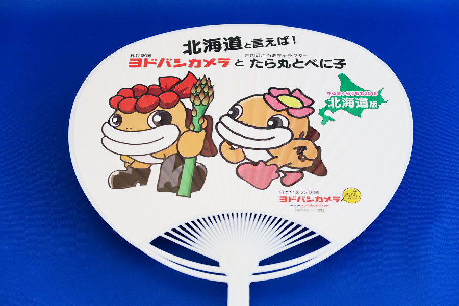 ゆるキャラ ヨドバシカメラにて開催中 ゆるキャラうちわ プレゼントのご紹介です ゆるキャラ ヨドバシカメラにて開催中 ゆるキャラうちわ プレゼントのご紹介です