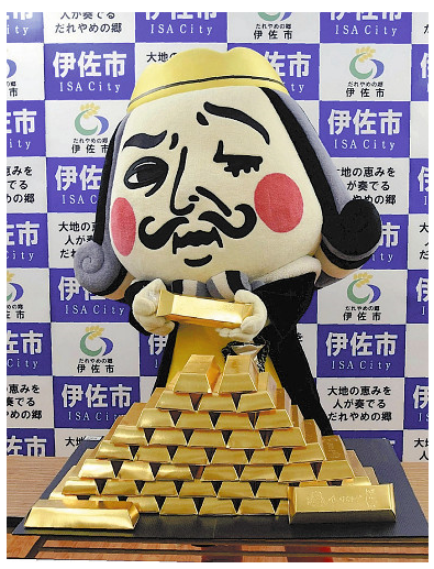ゆるキャラ イーサキング