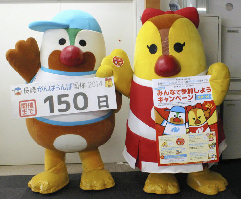 ゆるキャラ がんばくん らんばちゃん