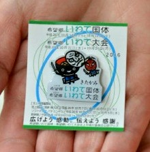 ゆるキャラ 岩手国体ｐｒに一役 北上版 そばっち 鬼剣舞デザイン