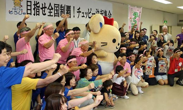 ゆるキャラ チュッピー ゆるキャラグランプリ16健闘中