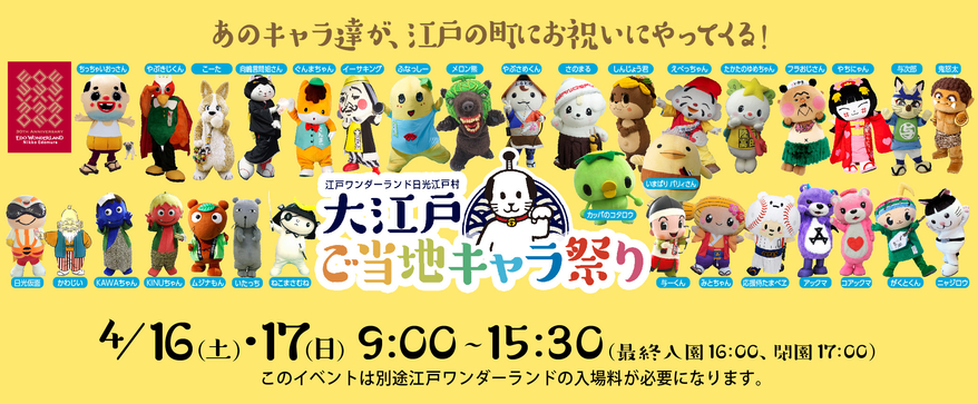 ゆるキャラ 日光仮面 ゆるキャラ 日光仮面