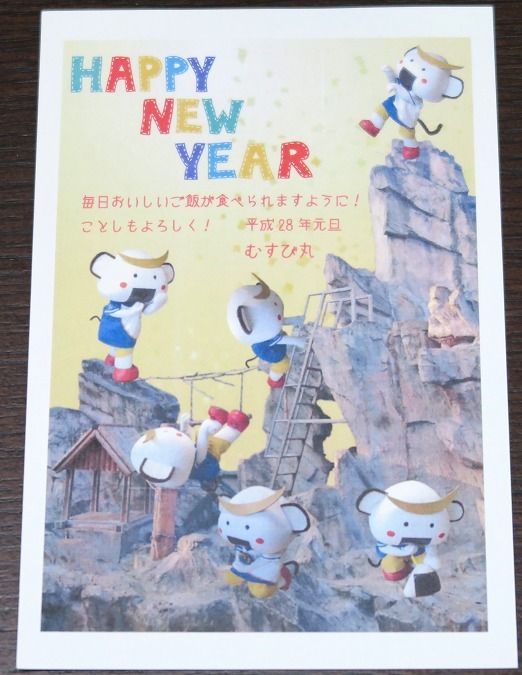 ゆるキャラ 体験 むすび丸 から年賀状のお返事が届きました 16 ゆるキャラ 体験 むすび丸 から年賀状のお返事が届きました 16