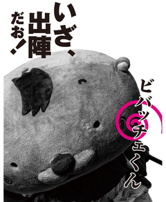 2bibacchekun-SGA_002