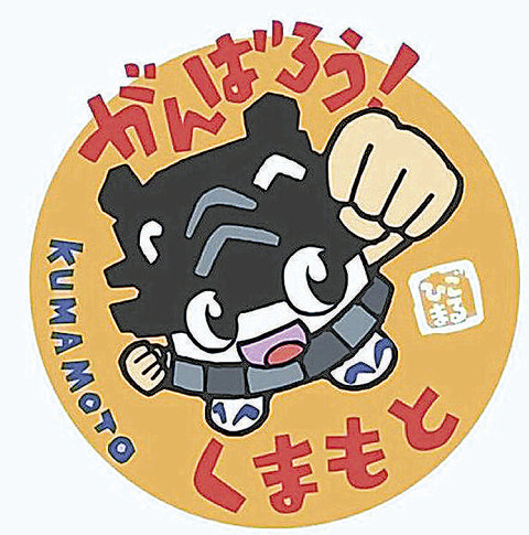 ゆるキャラ ひごまる に復興バージョンの新デザイン ゆるキャラ ひごまる に復興バージョンの新デザイン