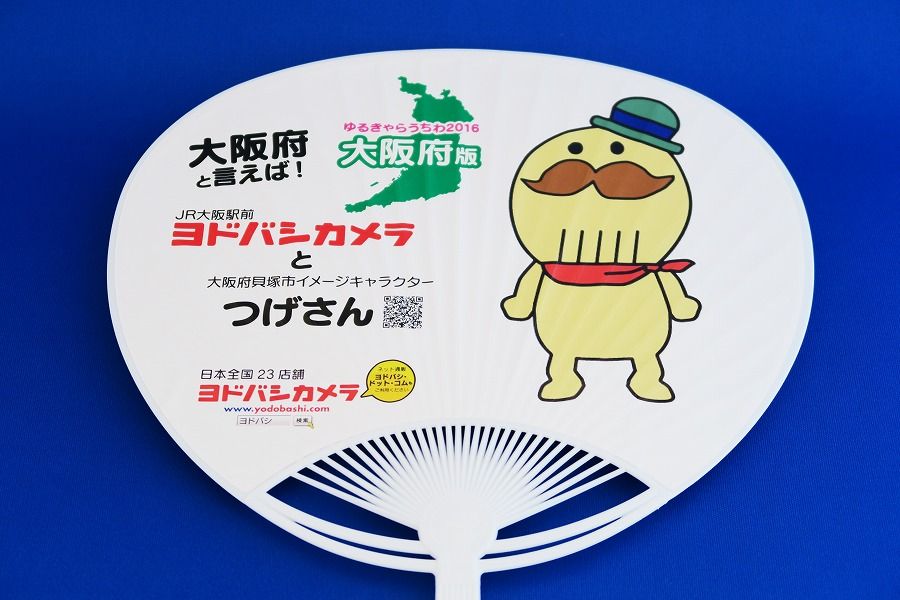 ゆるキャラ ゆるキャラうちわプレゼント16 全部集めてみました ゆるキャラ ゆるキャラうちわプレゼント16 全部集めてみました
