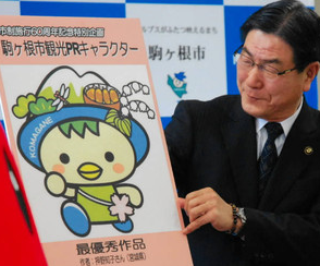 ゆるキャラ こまかっぱ が最優秀 駒ケ根市観光ｐｒキャラ