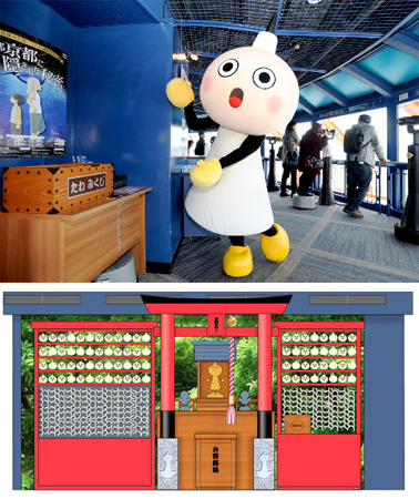 ゆるキャラ 恋愛運 たわわ に実れ 京都タワーに神社新設