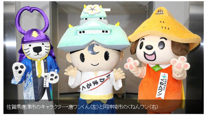 ゆるキャラ ゆるキャラ3体 大阪本社にキター 佐賀の観光イベントをpr ゆるキャラ ゆるキャラ3体 大阪本社にキター 佐賀の観光イベントをpr