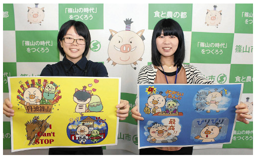 ゆるキャラ lineに まるいの 篠山マスコットスタンプ発売 ゆるキャラ lineに まるいの 篠山マスコットスタンプ発売